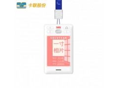 智能電子學(xué)生卡校園手機(jī)SOS報警4G全網(wǎng)通定位器