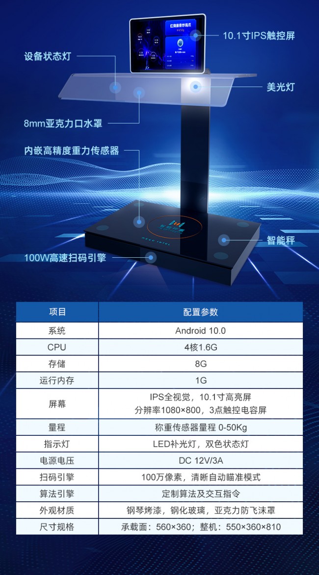 智能稱重機詳情頁_09