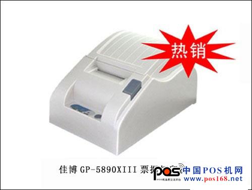 持續(xù)熱銷 佳博GP-5890XIII特價(jià)350元 中國(guó)POS機(jī)網(wǎng)